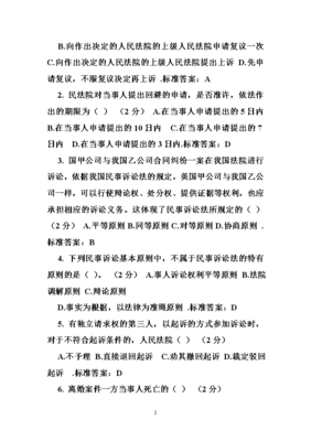 和解协议可以起诉吗