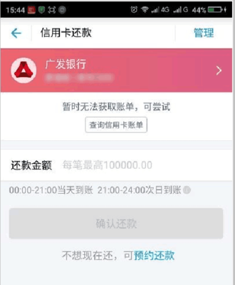 怎么看信用卡还没还款