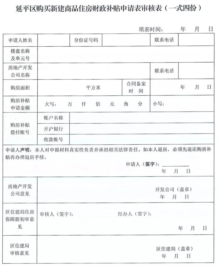 公积金贷款委托书