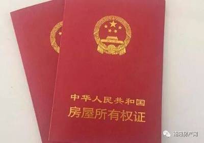 房产证可以更改名字吗