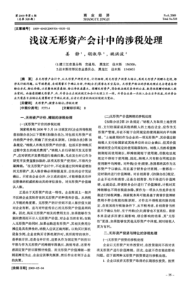捐赠会计处理理