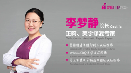 惠州爱国口腔