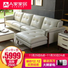A家沙发怎么样