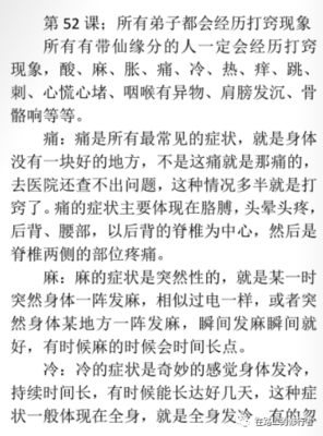 什么是花姐命