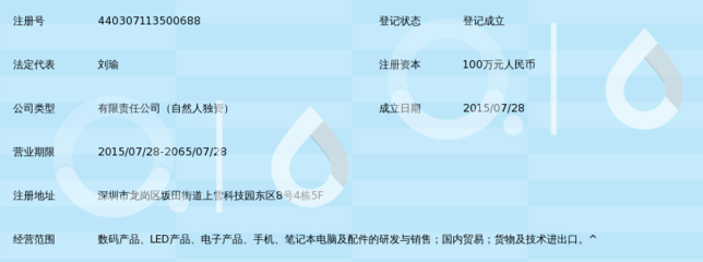 深圳安芯能电子科技有限公司怎么样