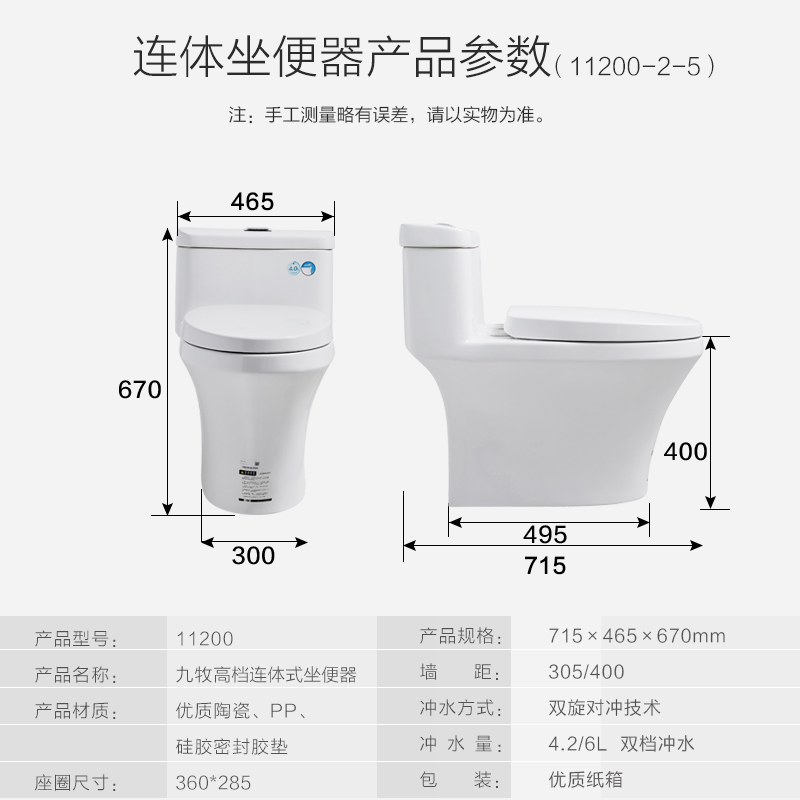 九牧马桶水位调节图
