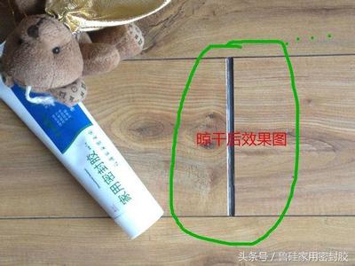 地板家用密封胶
