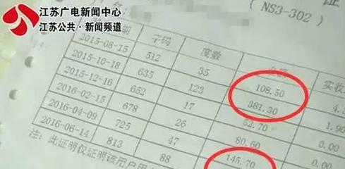 南京水费几个月交一次