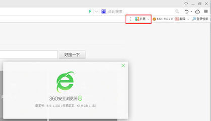 怎么用360清理插件