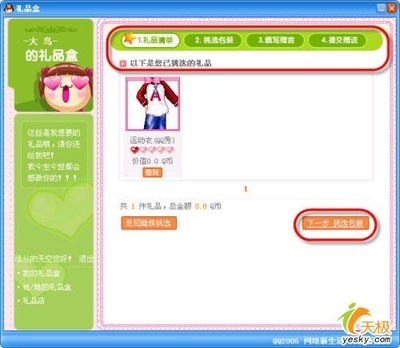 处女座女性格