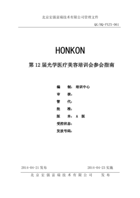 口腔成人教育委员会