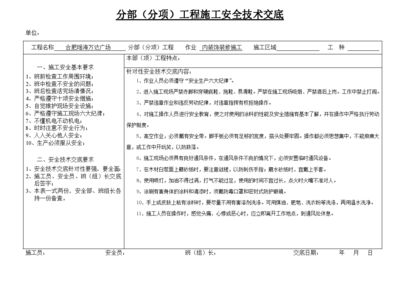 結(jié)構(gòu)加固施工技術(shù)交底（廣東鐵設(shè)職工宿舍裝修結(jié)構(gòu)加固粘鋼施工注意事項） 結(jié)構(gòu)框架設(shè)計 第3張