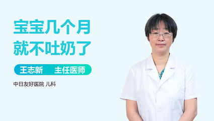 宝宝几个月才能不吐奶