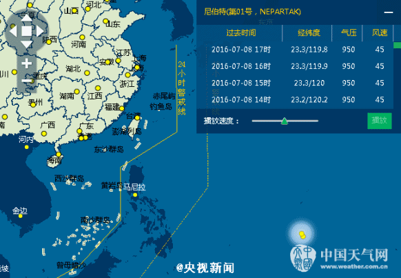 台风尼伯特
