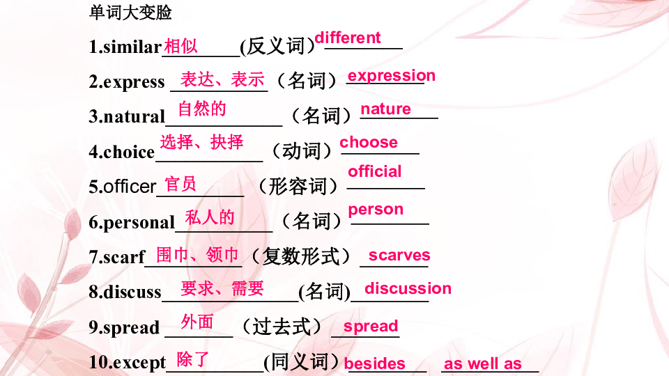 official的反义词