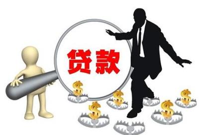 本息贷款和本金贷款