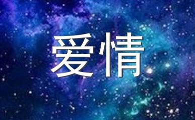 一个人有两个星座吗