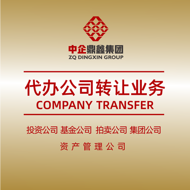 地产基金公司