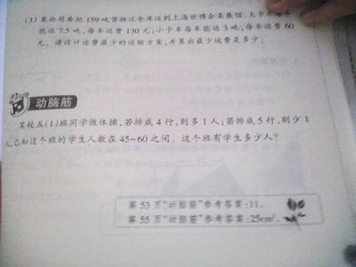 研的五行