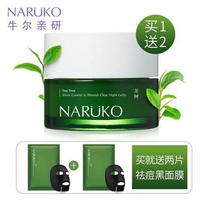 茶树痘痘粉刺调理晚安冻膜