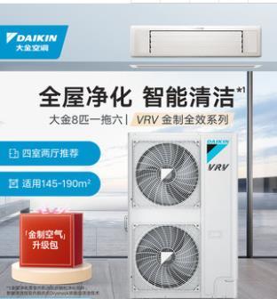 大金空调深圳