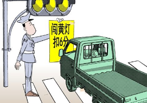 交通安全法处罚条例