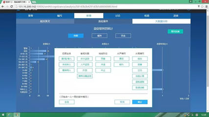 诉讼案件管理系统