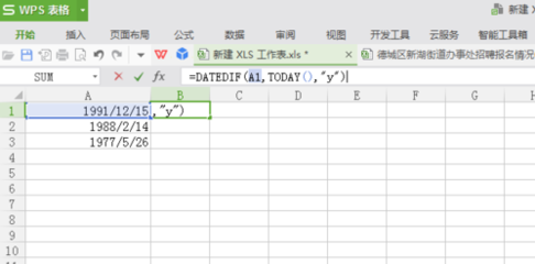 表格怎么自动生成年龄