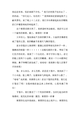 让我响想最大的一件事作文怎么写