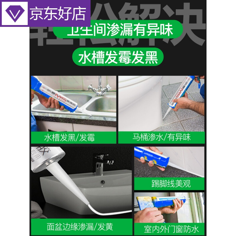 厨房水槽玻璃胶黑色