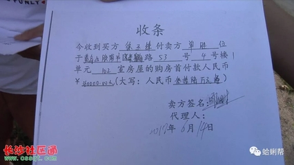 卖房定金收条怎么写