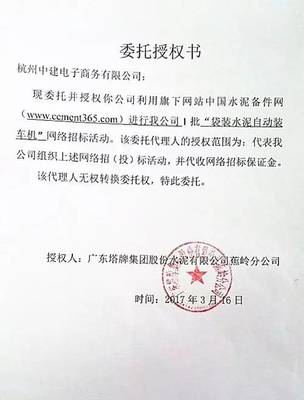 委托函怎么写