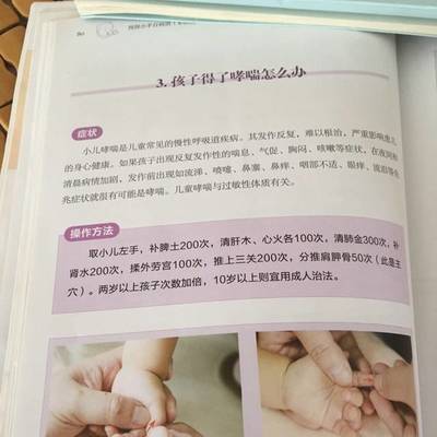 2个月孩子咳嗽怎么办