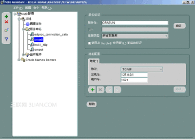 oracle数据库如何配置监听