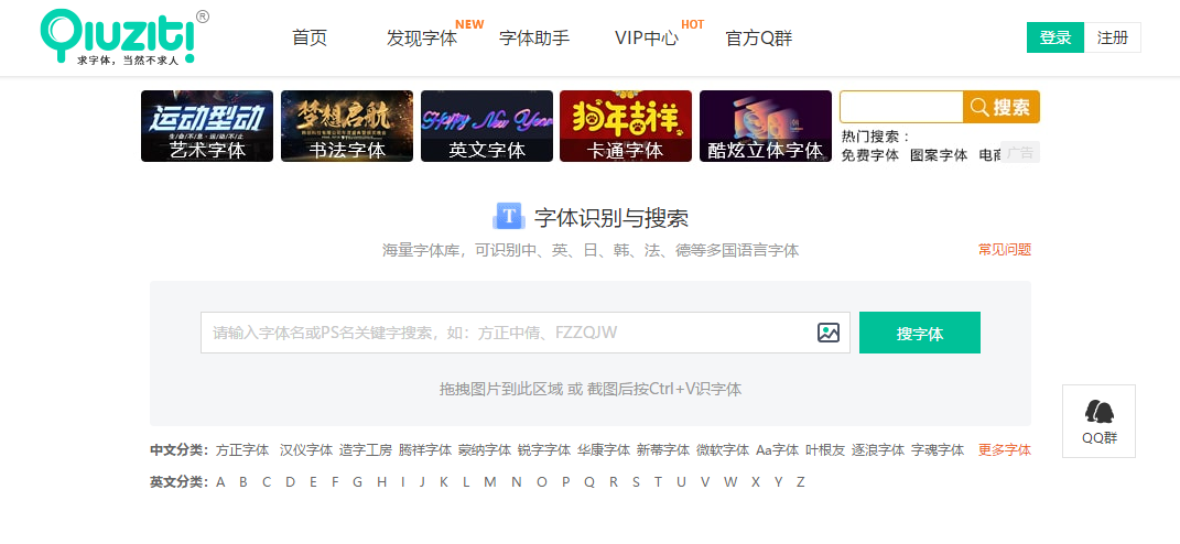 网站字体侵权