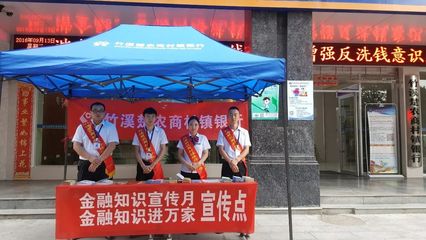 微推广 | 践行职责,继续前行--竹溪县楚农商村镇银行