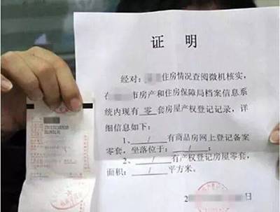 村委会无房证明范本