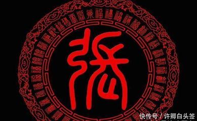 中国两个字的姓氏