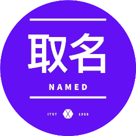 唐诗宋词名句精选取名