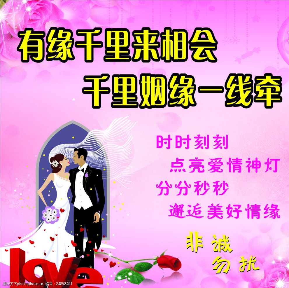 婚介所最新名字大全