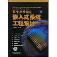 嵌入式系统设计学到了什么