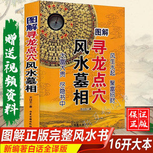想学风水看什么书