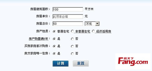 过户费计算