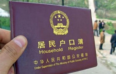 没有户口本怎么迁户口
