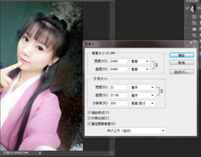 ps改图片分辨率