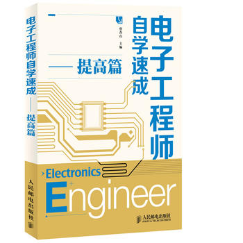电子工程师目的是什么意思
