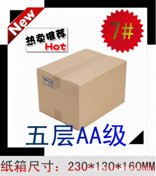 东莞邮政纸箱包装定制厂家