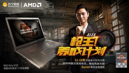 吃鸡教练电脑