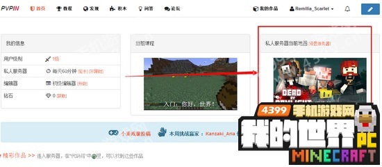 我的世界pvp服务器ip无正版检测