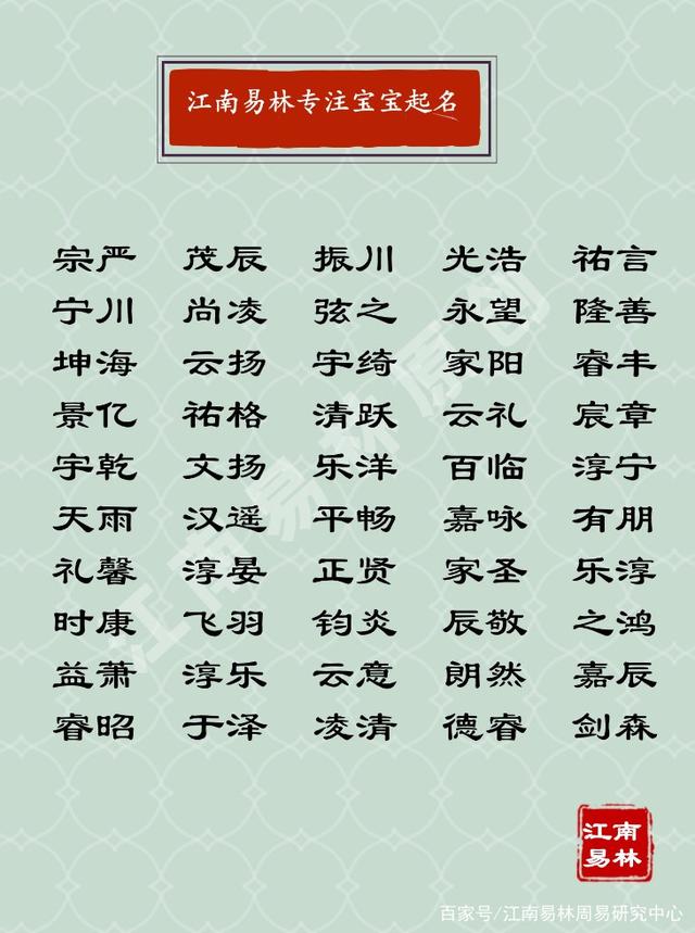 宗取名男孩名字
